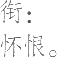 Ƨ_Ա21940