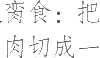 Ƨ_Ա21944