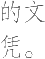 Ƨ_Ա21947