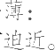 Ƨ_Ա21844