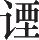 Ƨ_Ա21841
