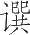 Ƨ_Ա20393