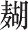 Ƨ_Ա20408