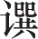 Ƨ_Ա20354