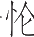 Ƨ_Ա20787