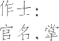 Ƨ_Ա20942