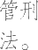 Ƨ_Ա20943
