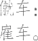 Ƨ_Ա20937