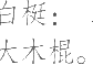 Ƨ_Ա20939