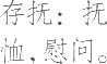Ƨ_Ա20799