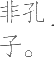 Ƨ_Ա21086