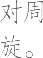 Ƨ_Ա21077