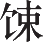 Ƨ_Ա22851