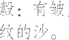 Ƨ_Ա22827