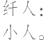 Ƨ_Ա22906