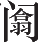 Ƨ_Ա9174