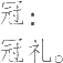 Ƨ_Ա9173