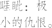 Ƨ_Ա9209