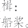 Ƨ_Ա9321