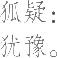 Ƨ_Ա10002
