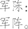 Ƨ_Ա9806