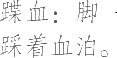 Ƨ_Ա9809