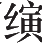 Ƨ_Ա9797