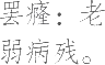 Ƨ_Ա9532
