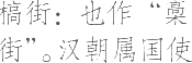 生僻字_古文自编9682号