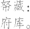 Ƨ_Ա9644