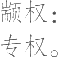 Ƨ_Ա9643