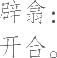 Ƨ_Ա9649