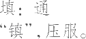Ƨ_Ա9656