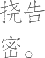 Ƨ_Ա8774