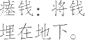 Ƨ_Ա8779