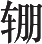 Ƨ_Ա8718