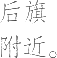 Ƨ_Ա8714