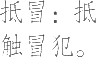 Ƨ_Ա8580