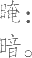 Ƨ_Ա8588