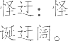Ƨ_Ա8664