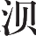 Ƨ_Ա8844