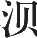 Ƨ_Ա8842