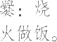 Ƨ_Ա8138