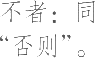 Ƨ_Ա8101