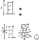 Ƨ_Ա8007
