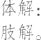 Ƨ_Ա8005