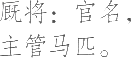 Ƨ_Ա8053