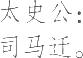 Ƨ_Ա8179