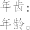 Ƨ_Ա9355