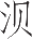 Ƨ_Ա8900